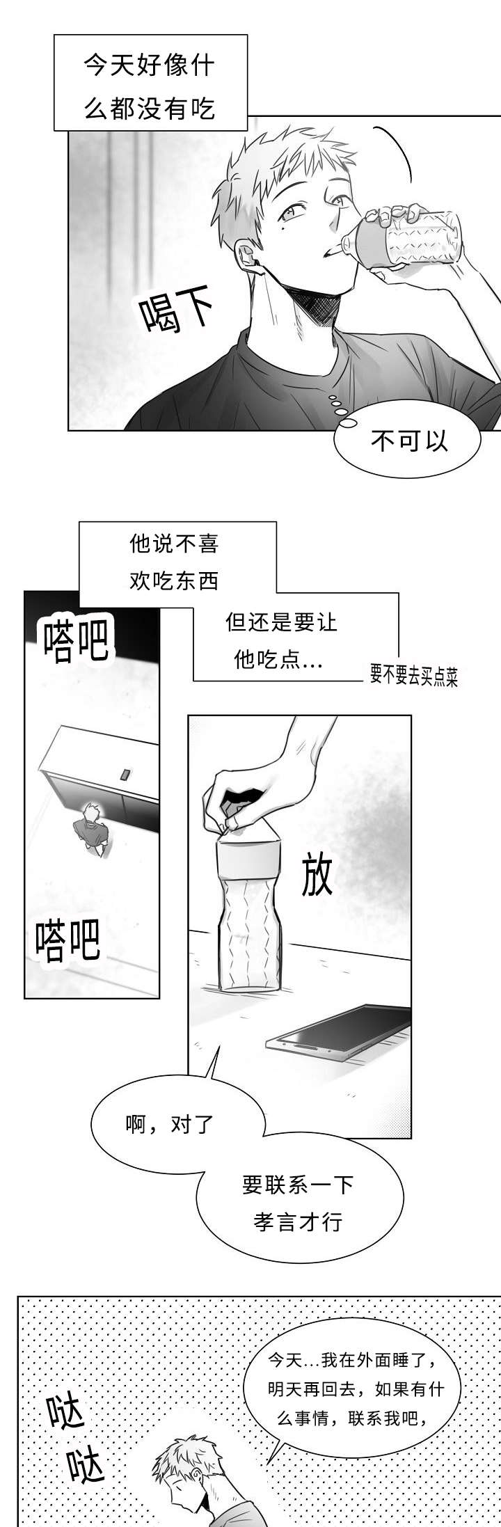第30章：两个人6