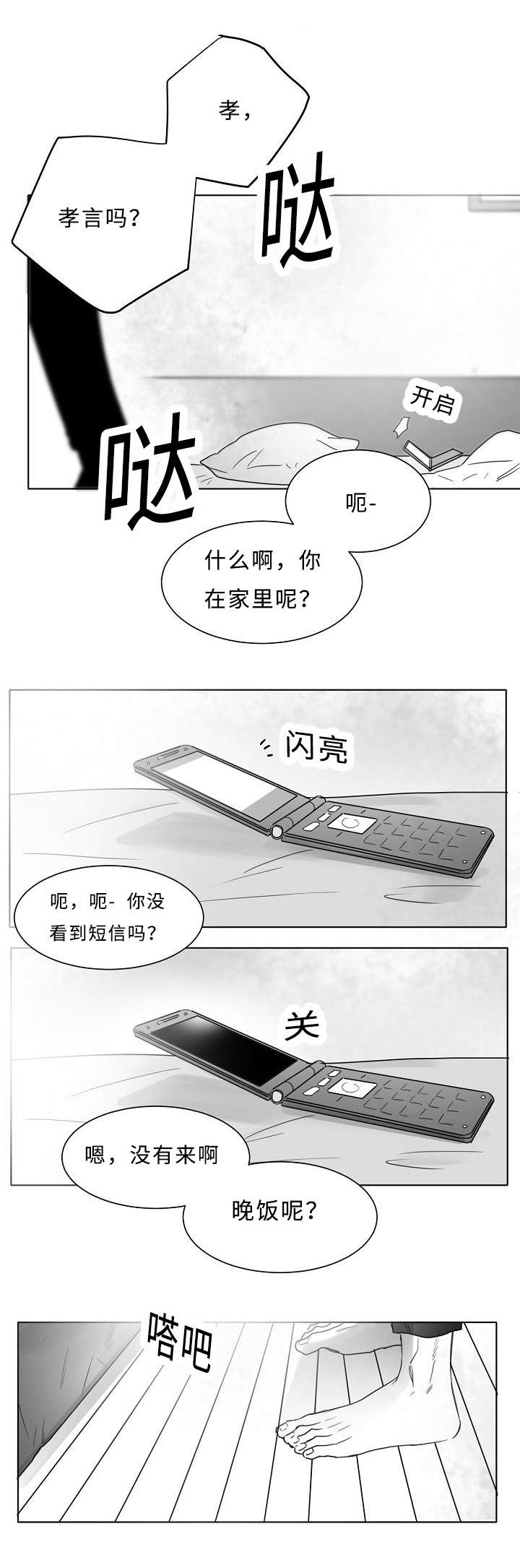第17章：一个意思0