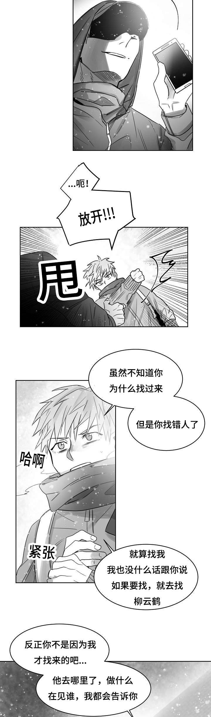 第35章：不要停下3