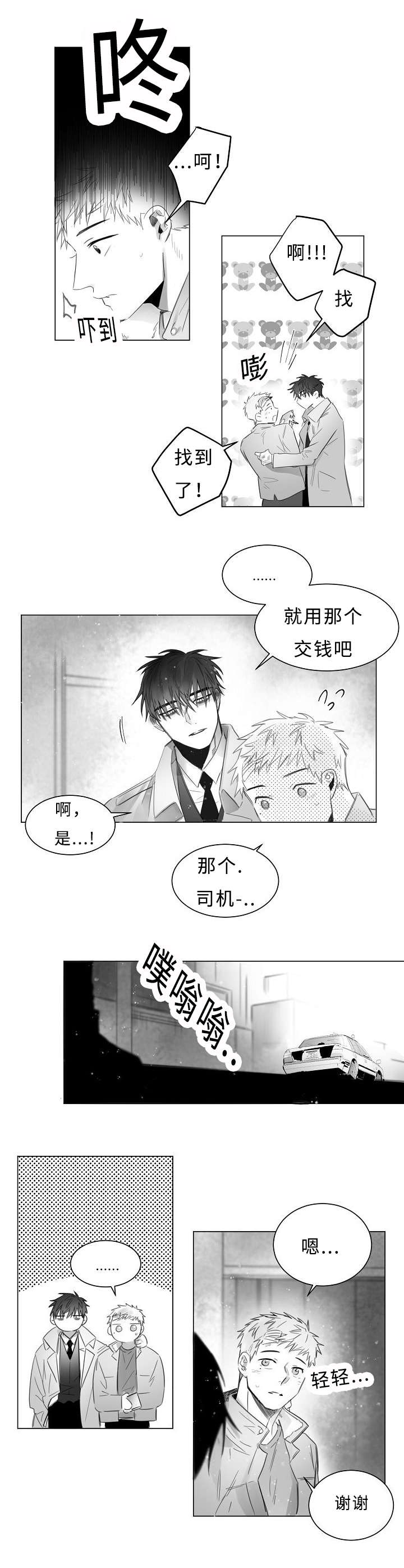 第9章：这样的表情5