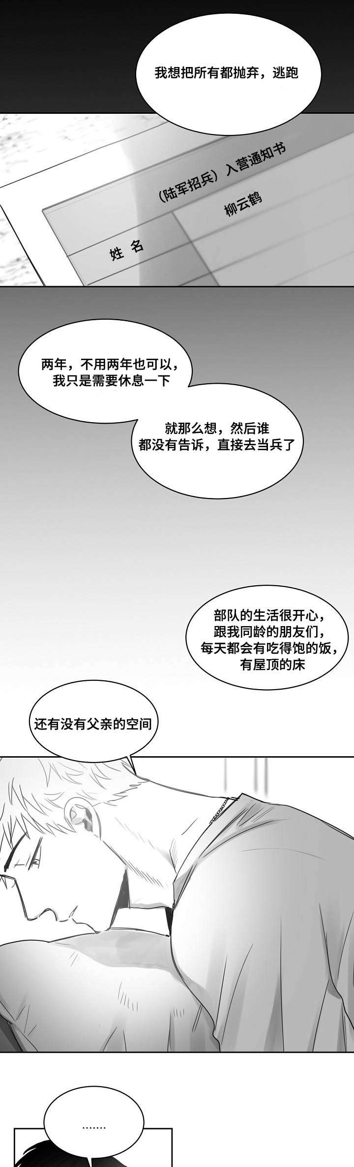 第38章：后悔9