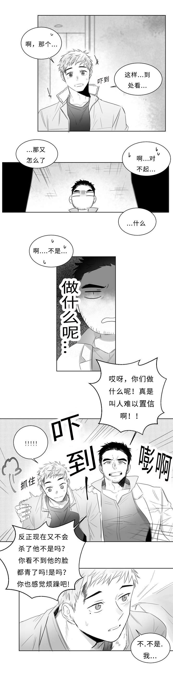 第6章：活着1