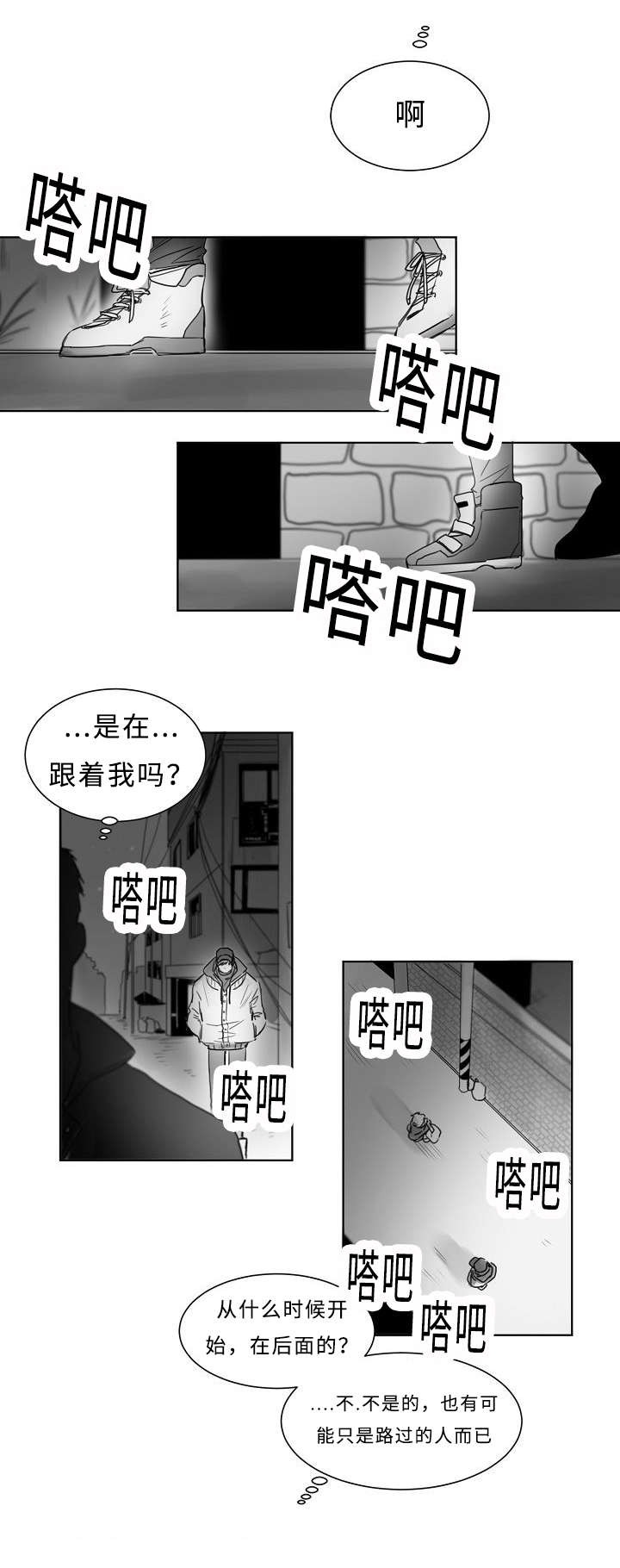 第3章：跟踪11