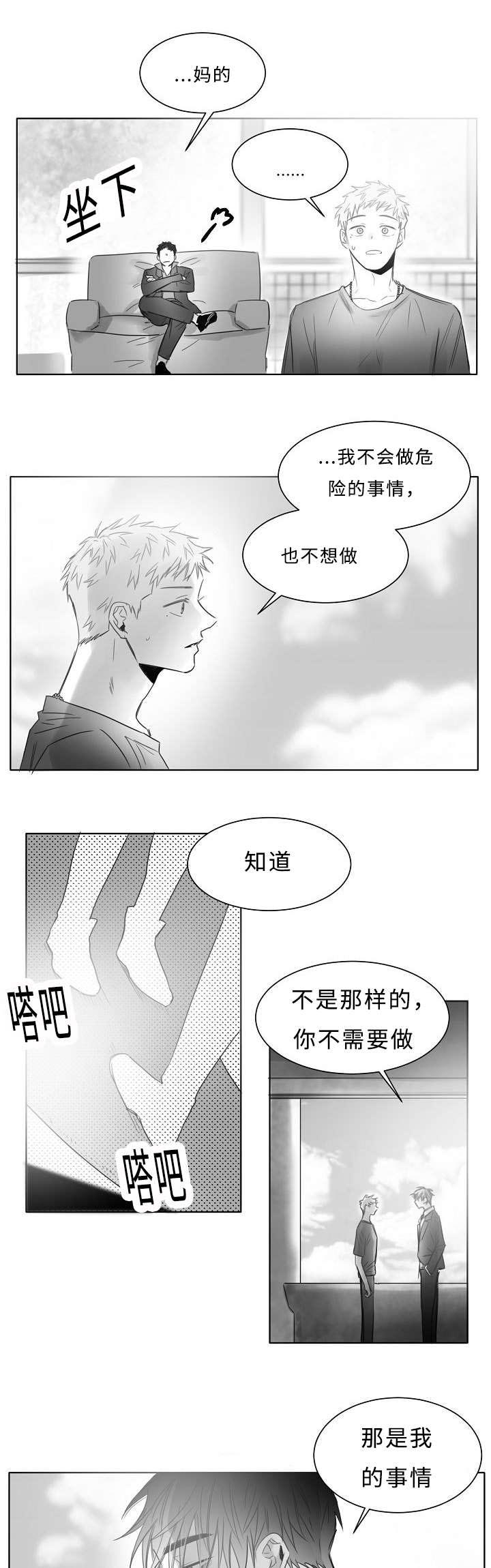第14章：不安和暴力1