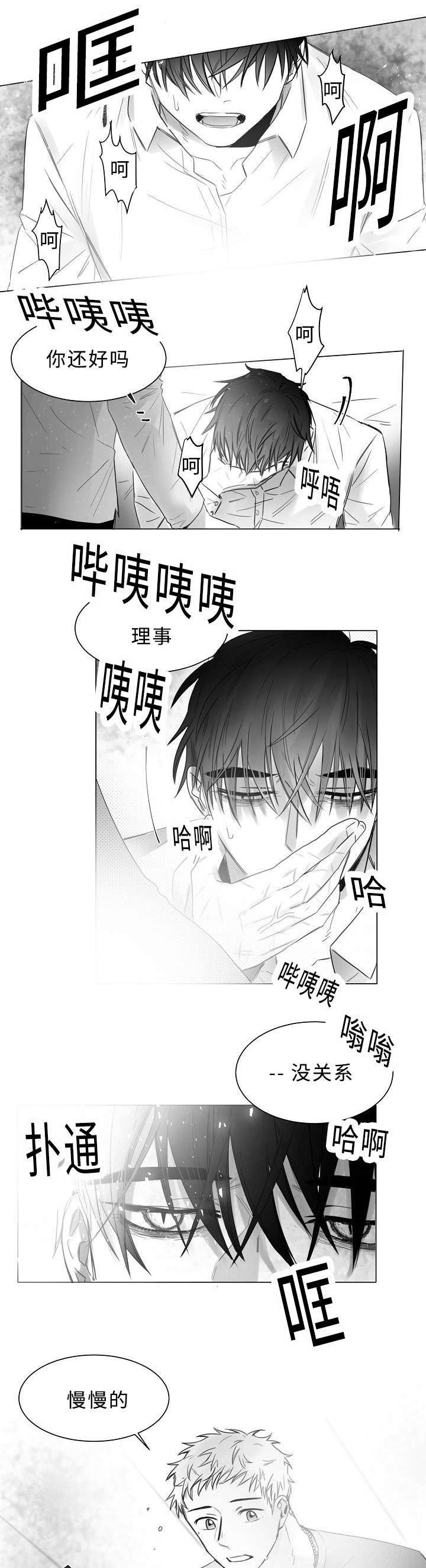 第12章：在我身旁6