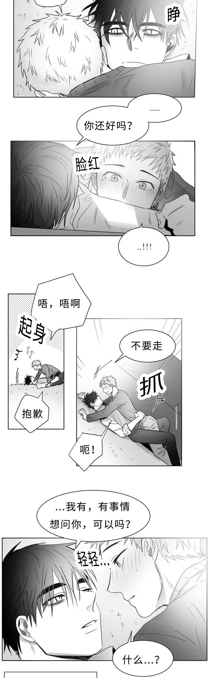 第18章：亲吻8