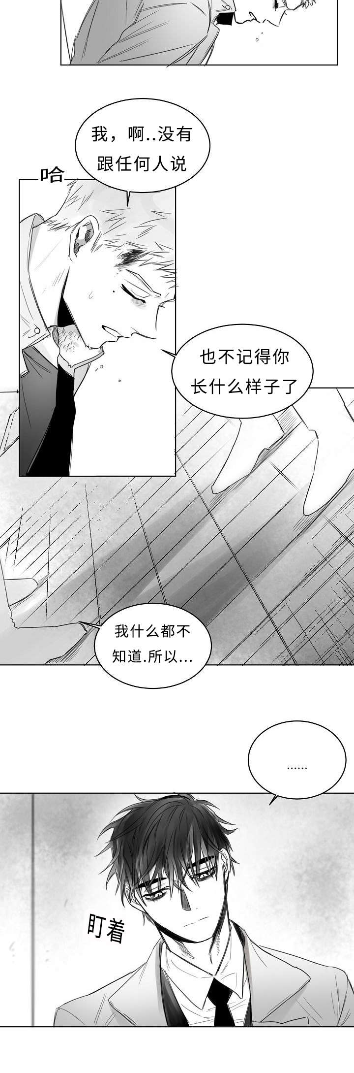 第4章：我想活着5