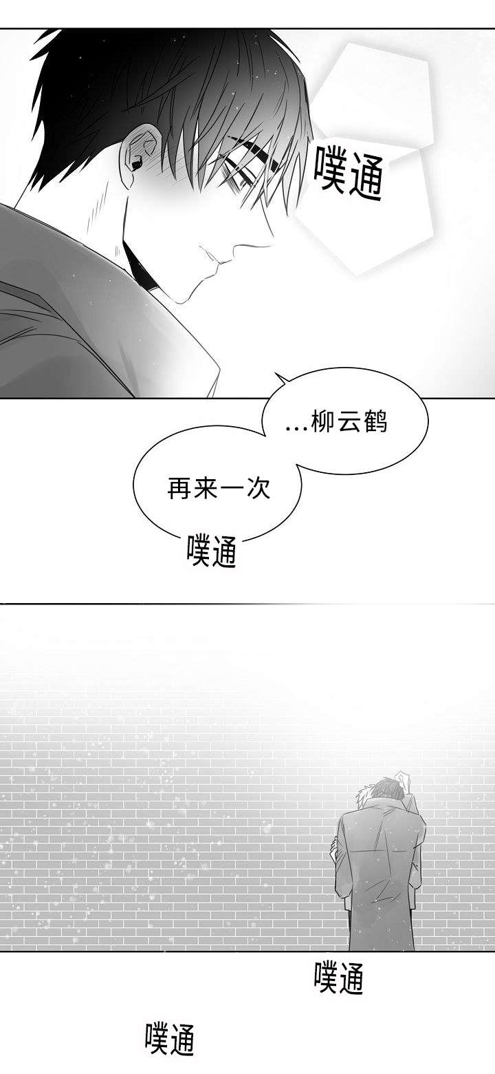 第25章：再来一次8