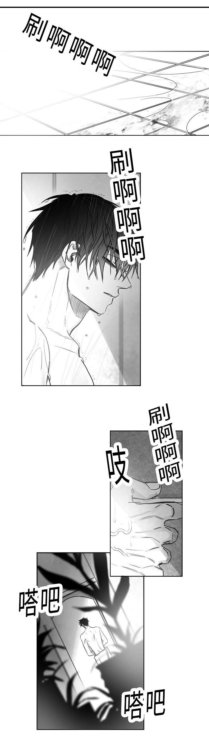 第28章：放不下你7
