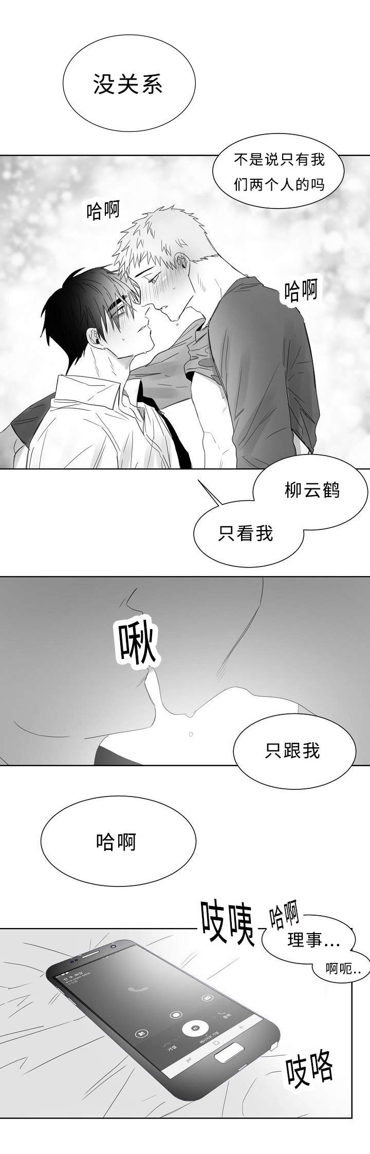 第24章：升温10