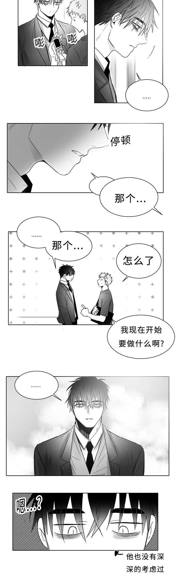 第15章：是GAY吗8