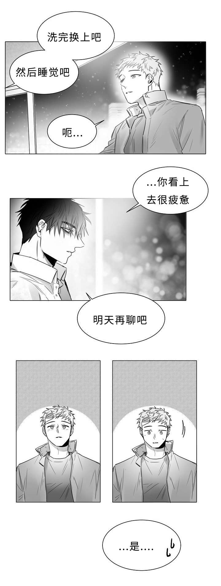 第12章：在我身旁2