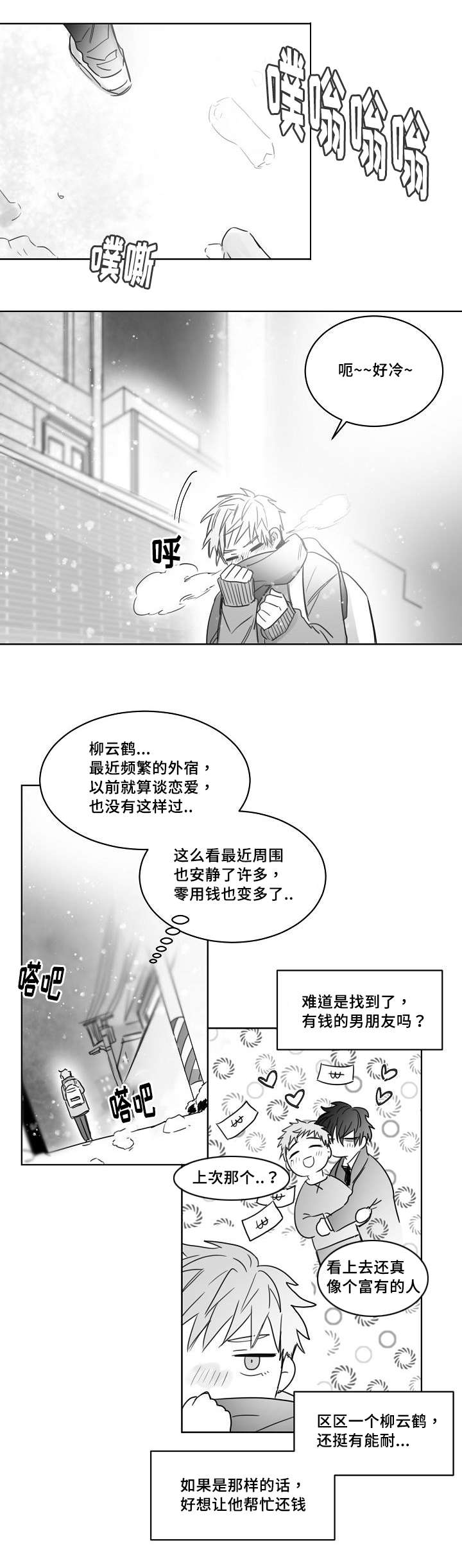 第34章：跟踪8