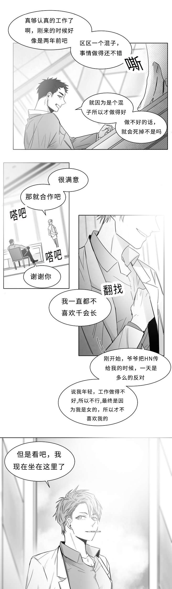 第17章：一个意思7