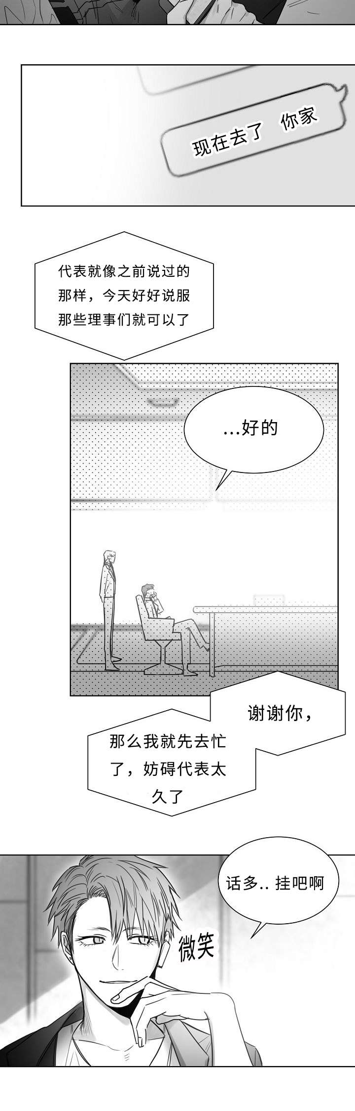 第30章：两个人3