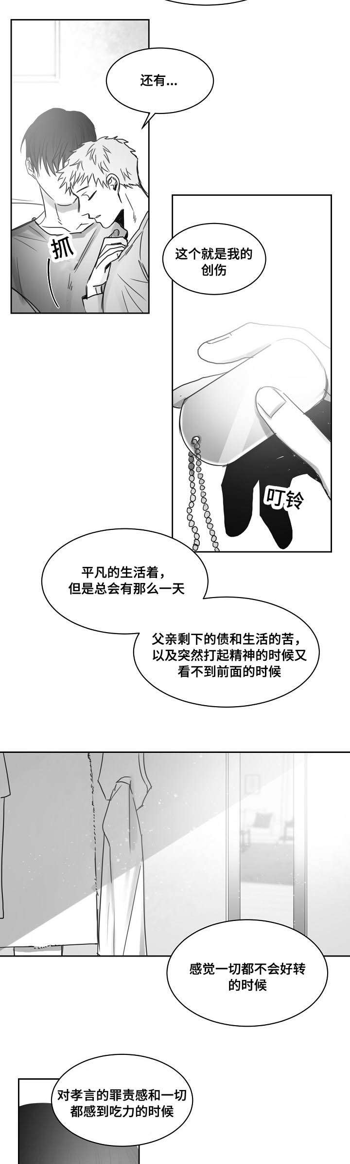 第39章：傻瓜哥哥2