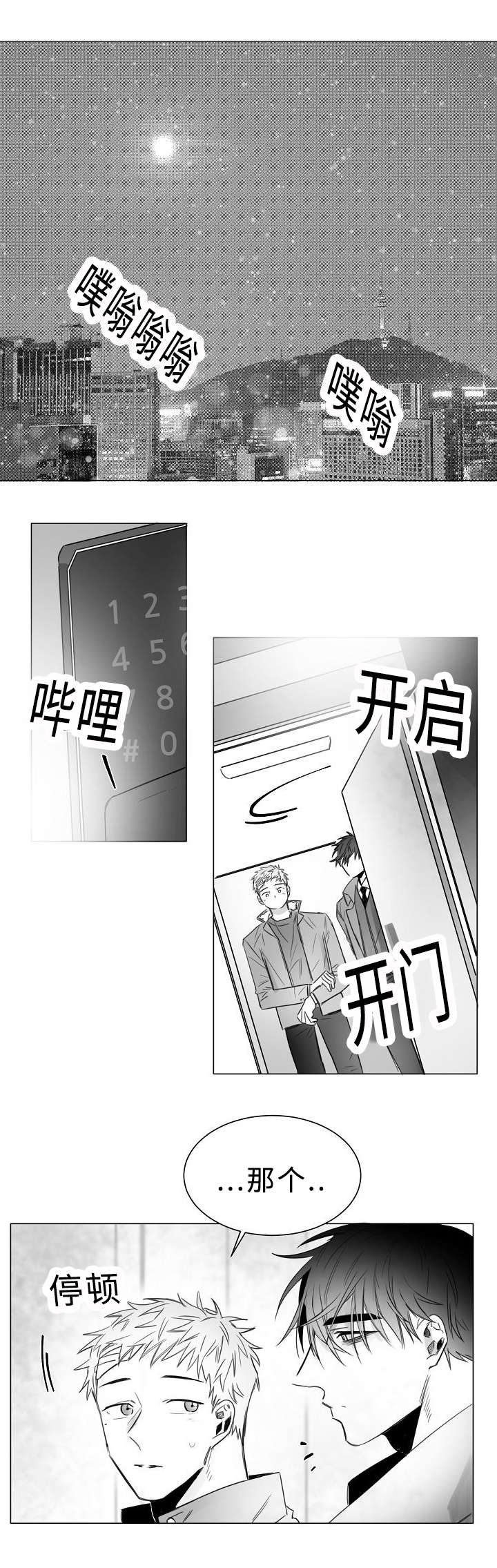 第11章：护着6