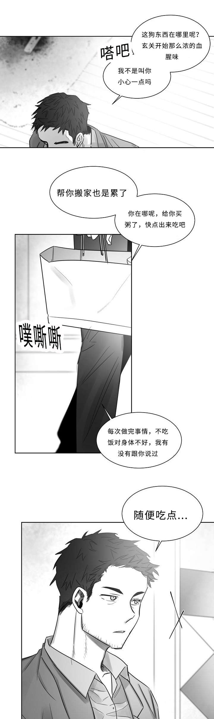 第31章：狗东西5