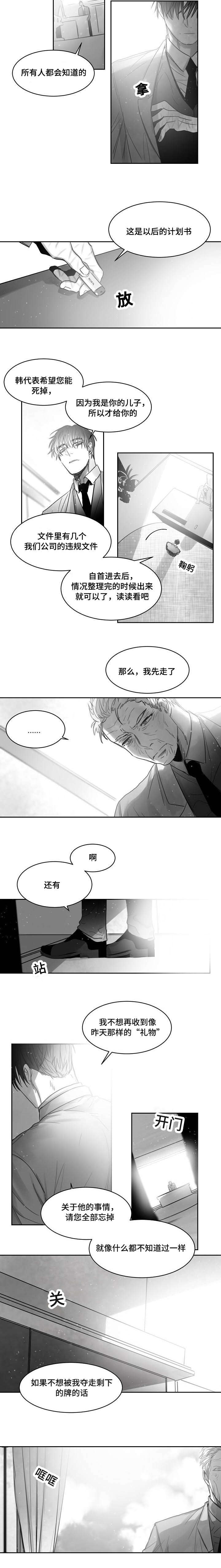 第41章：暗处3