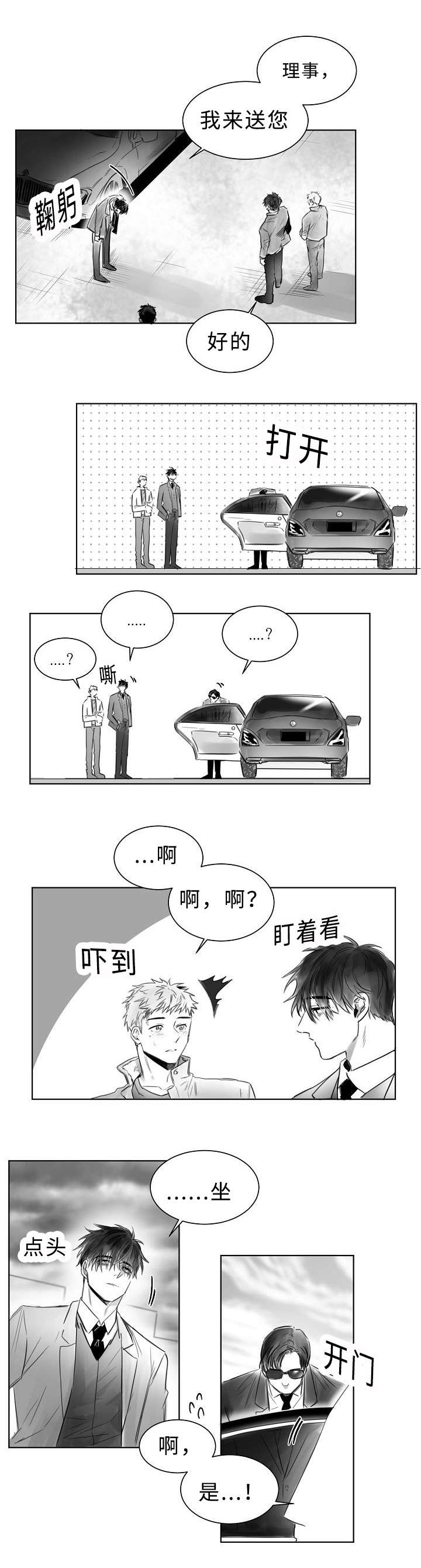 第5章：闭眼7