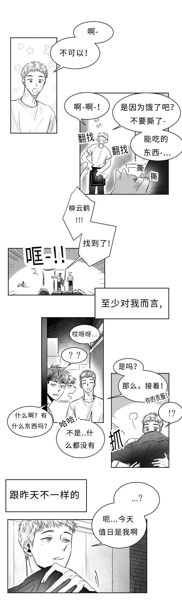 第1章：杀人现场1