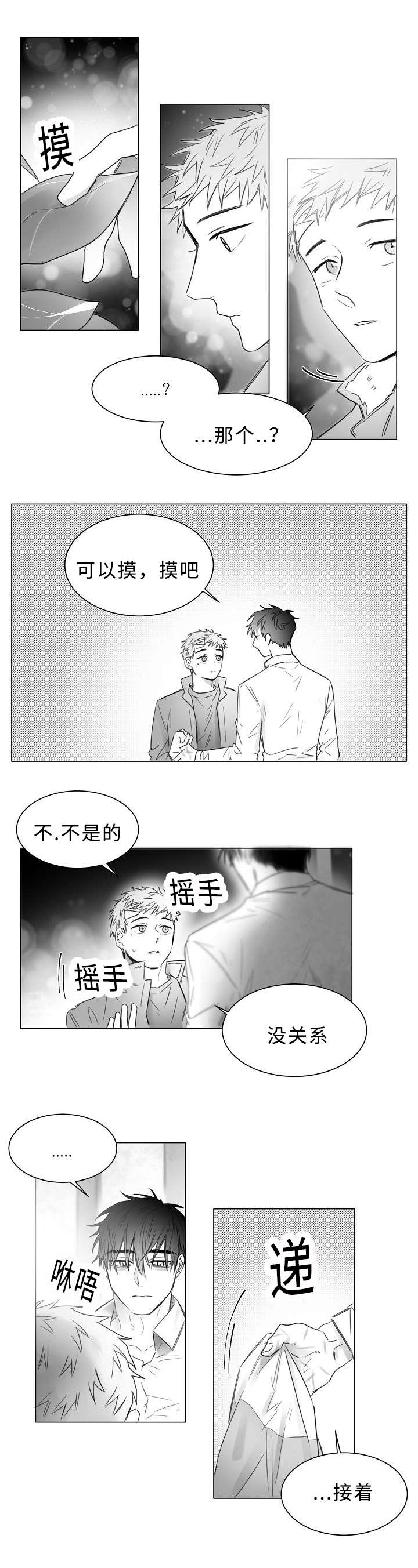 第12章：在我身旁1