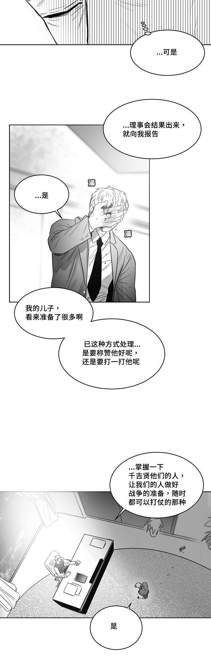 第33章：电话2