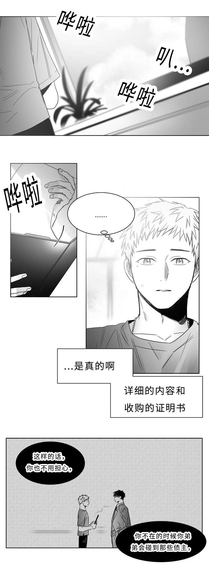 第15章：是GAY吗0