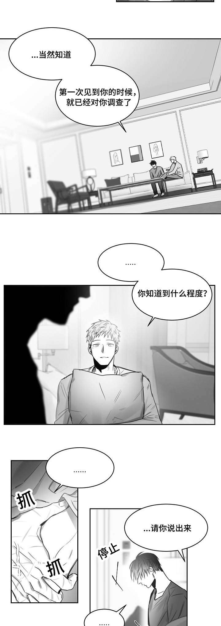 第38章：后悔1