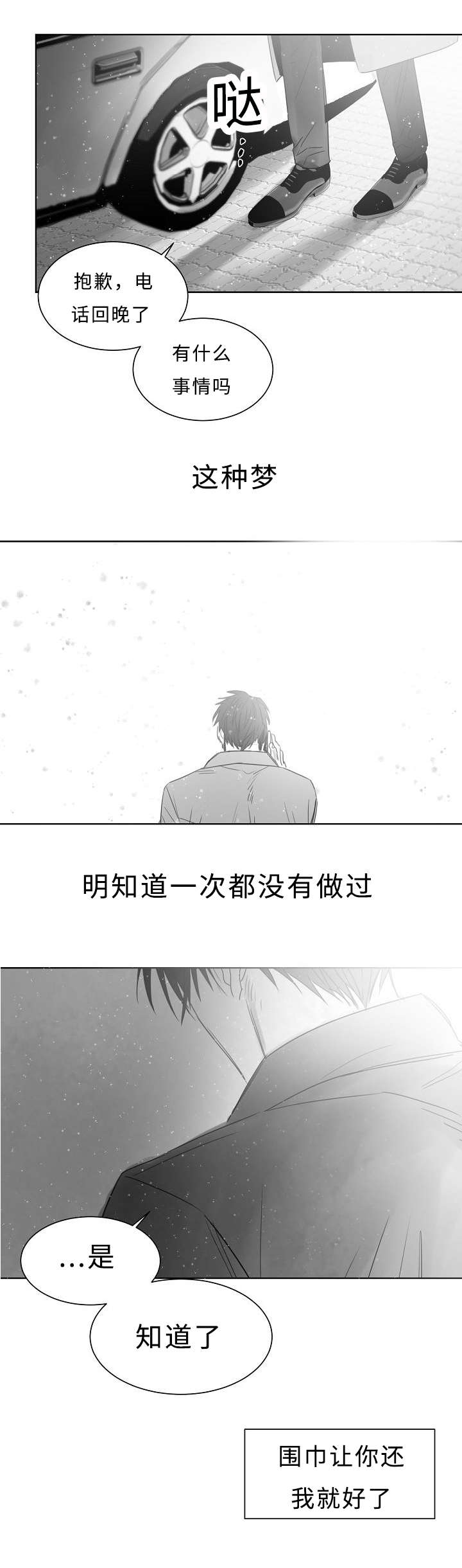 第26章：血迹3
