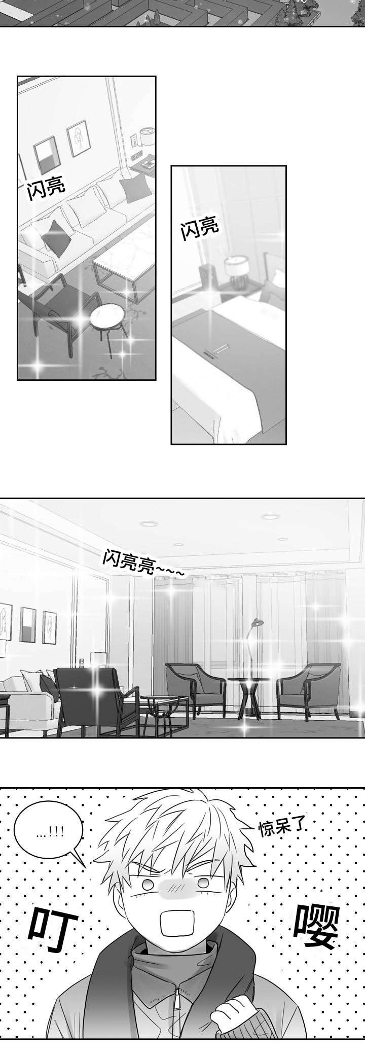 第37章：弟弟是妹妹4