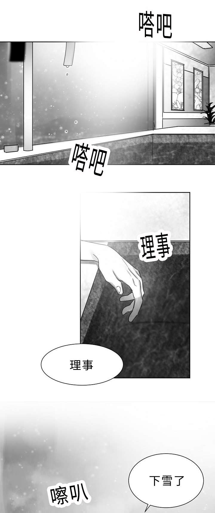 第28章：放不下你8