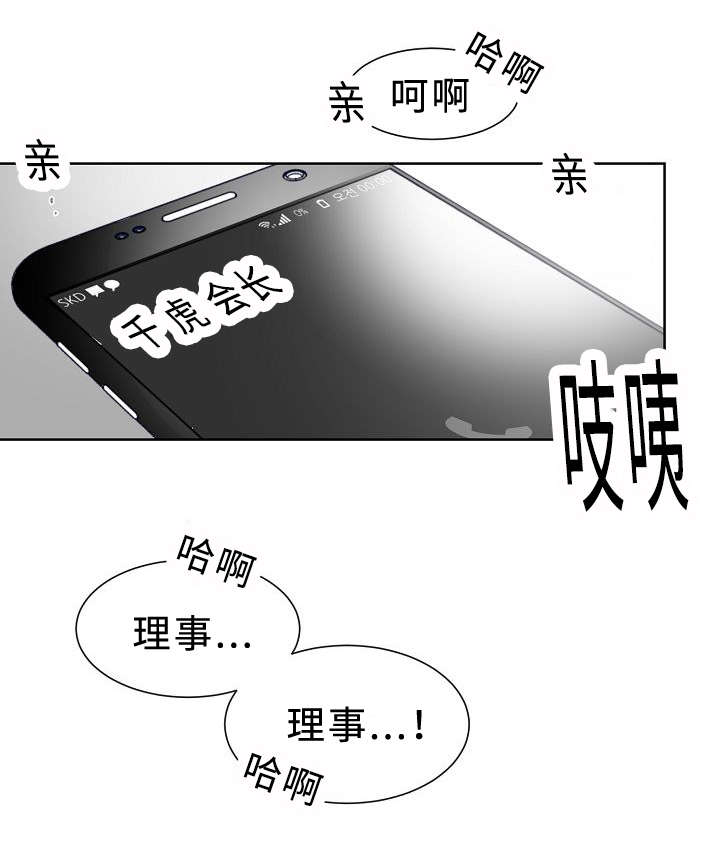 第24章：升温11