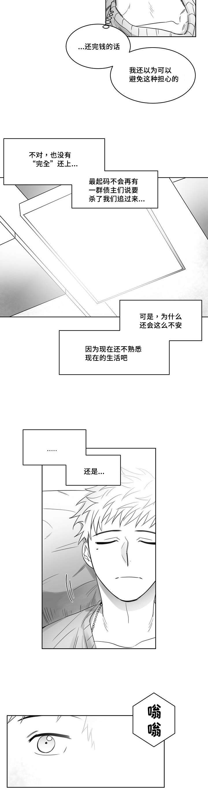 第33章：电话9