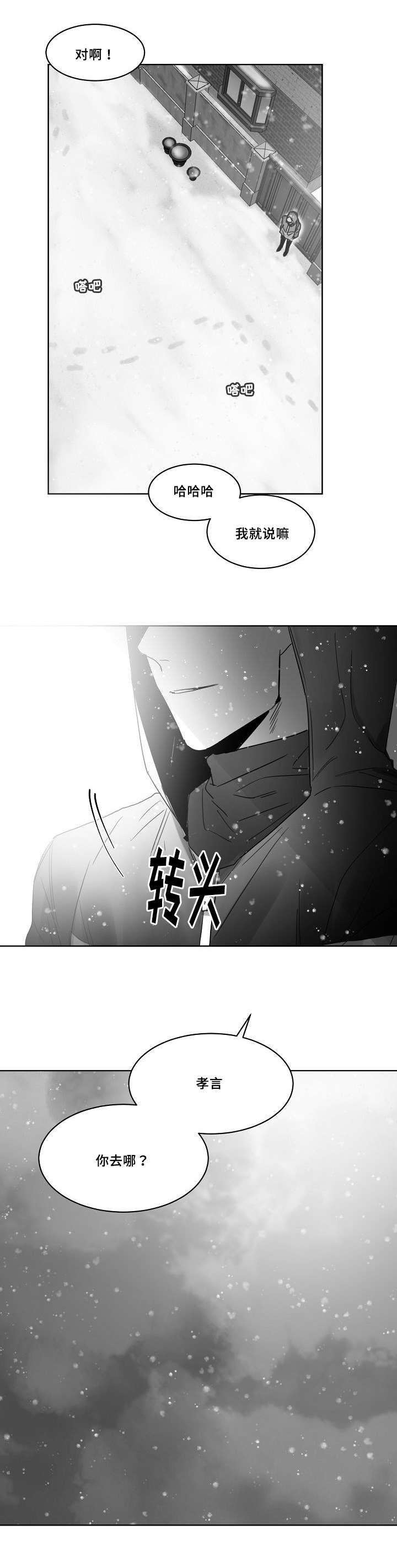 第34章：跟踪14