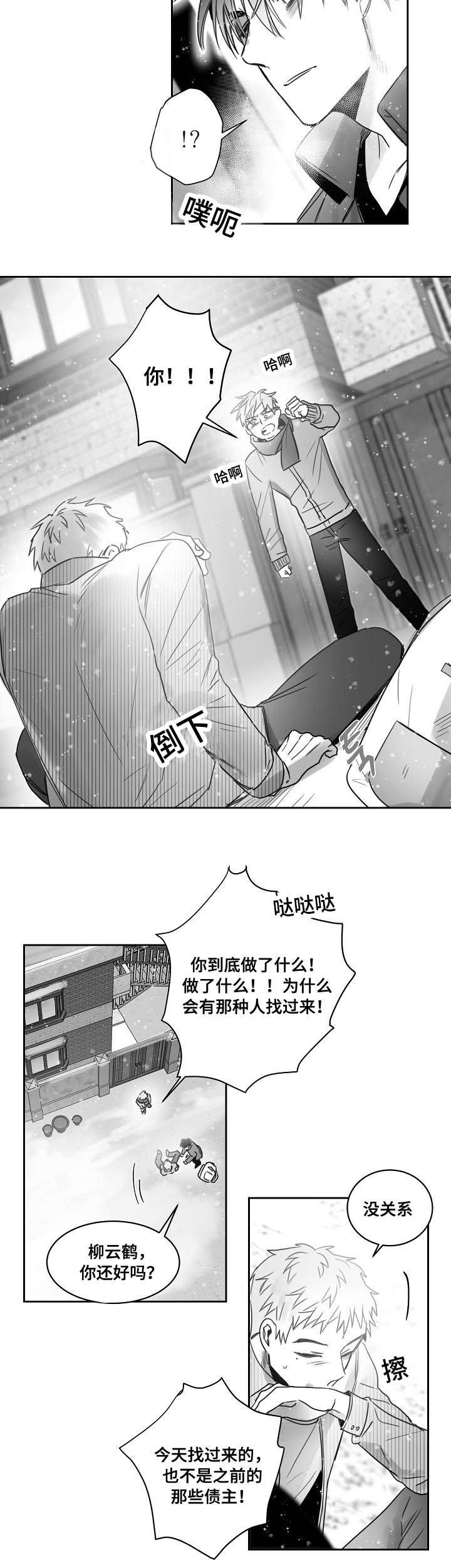 第36章：守护你的珍贵10