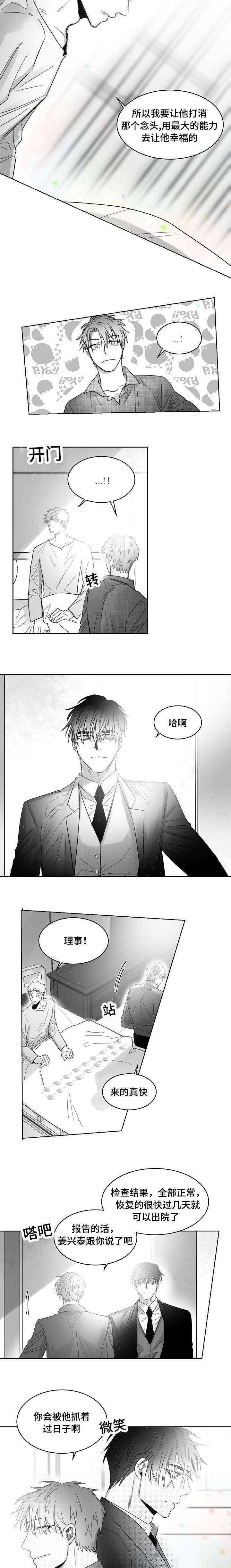 第48章：喜欢你1