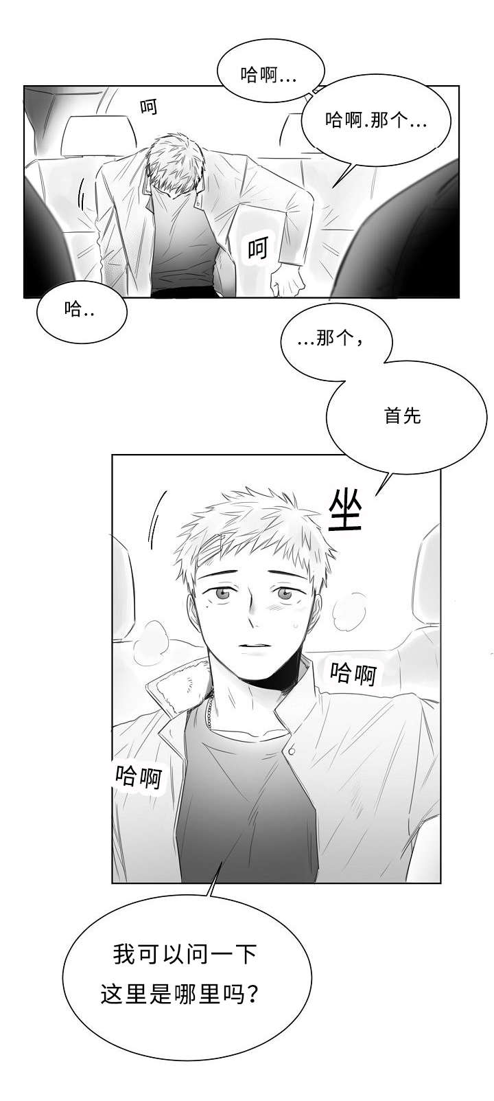 第8章：手机5