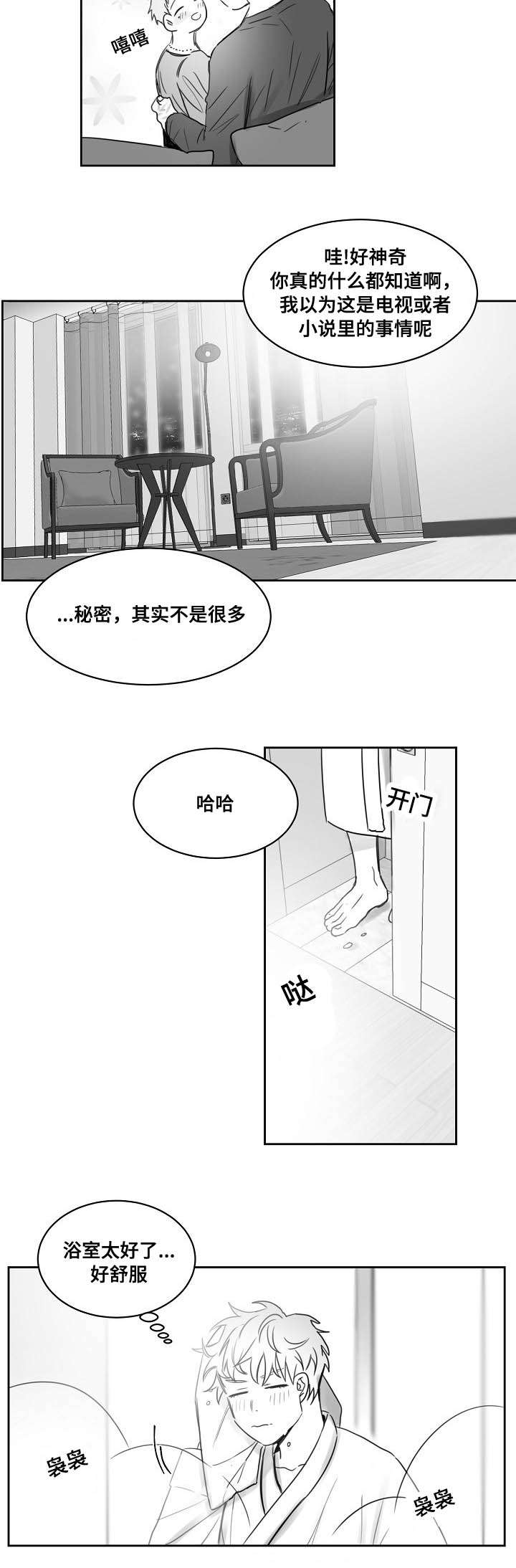 第38章：后悔5
