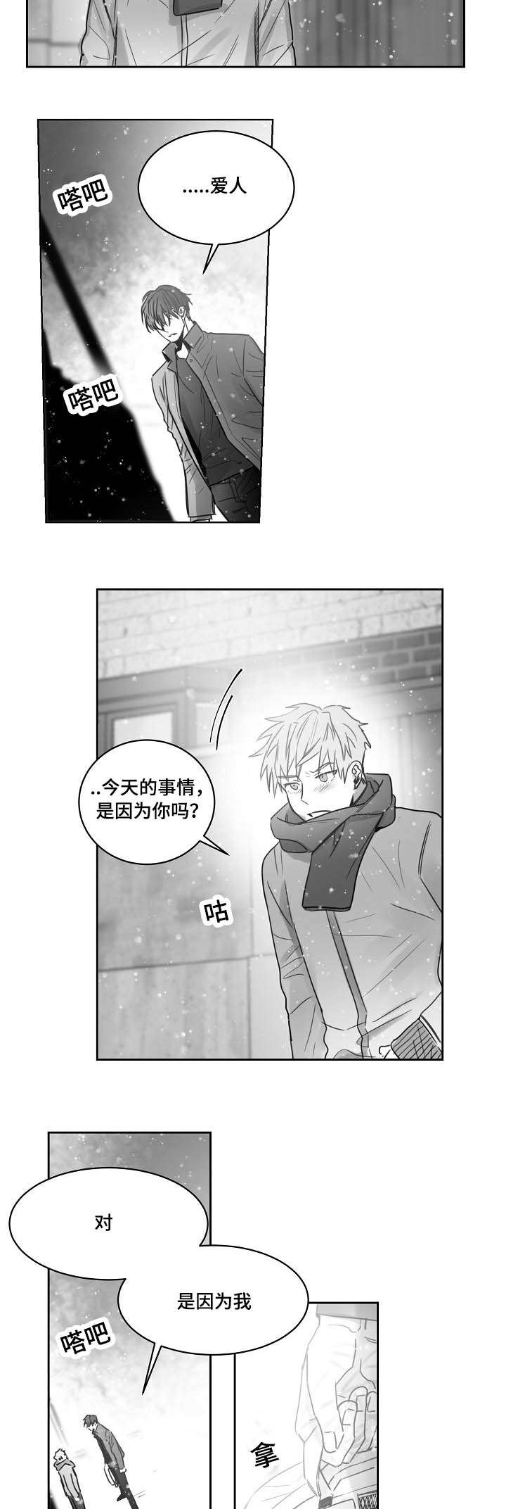 第37章：弟弟是妹妹1