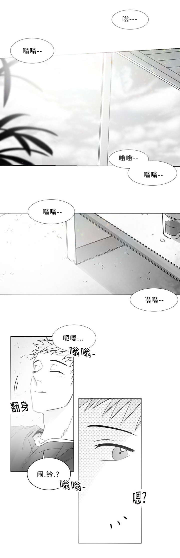 第21章：出大事了0