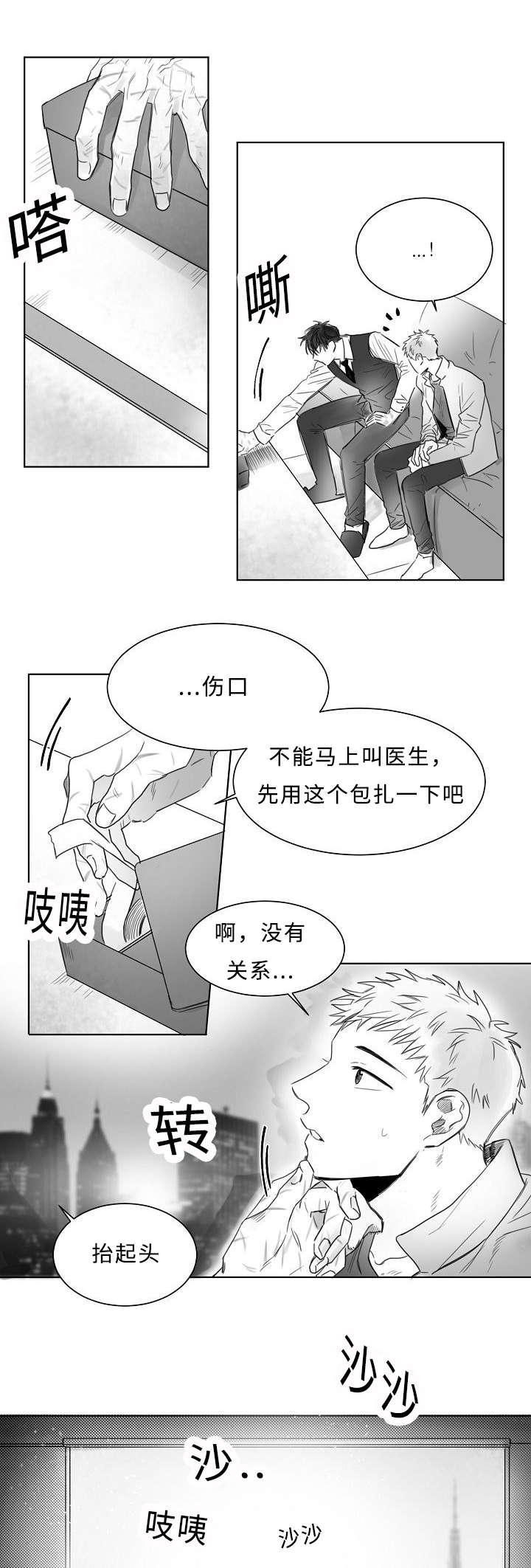第6章：活着6