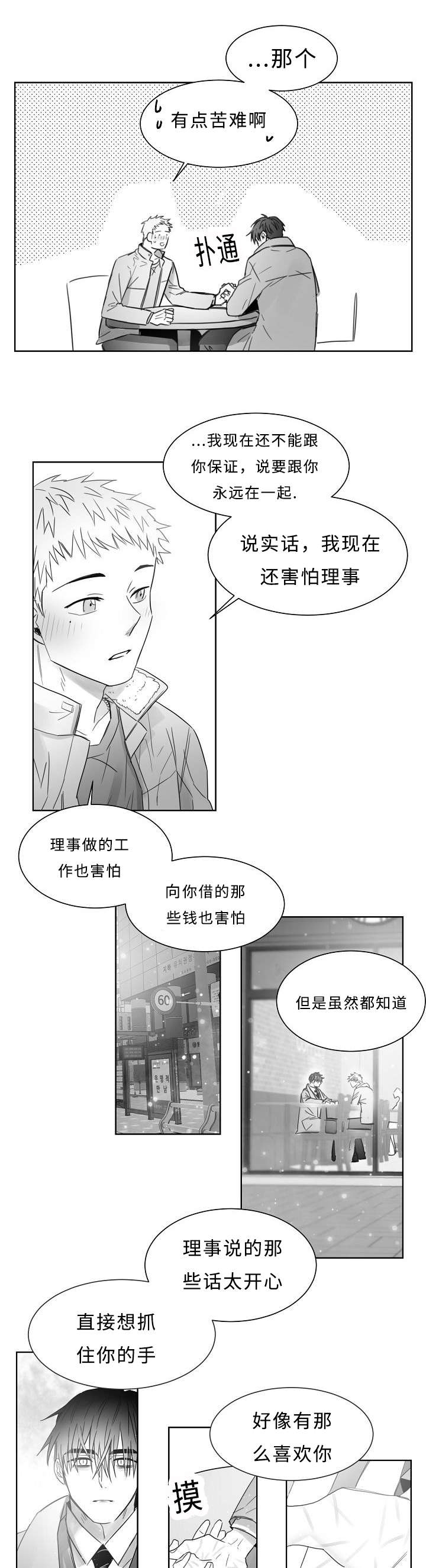 第24章：升温0