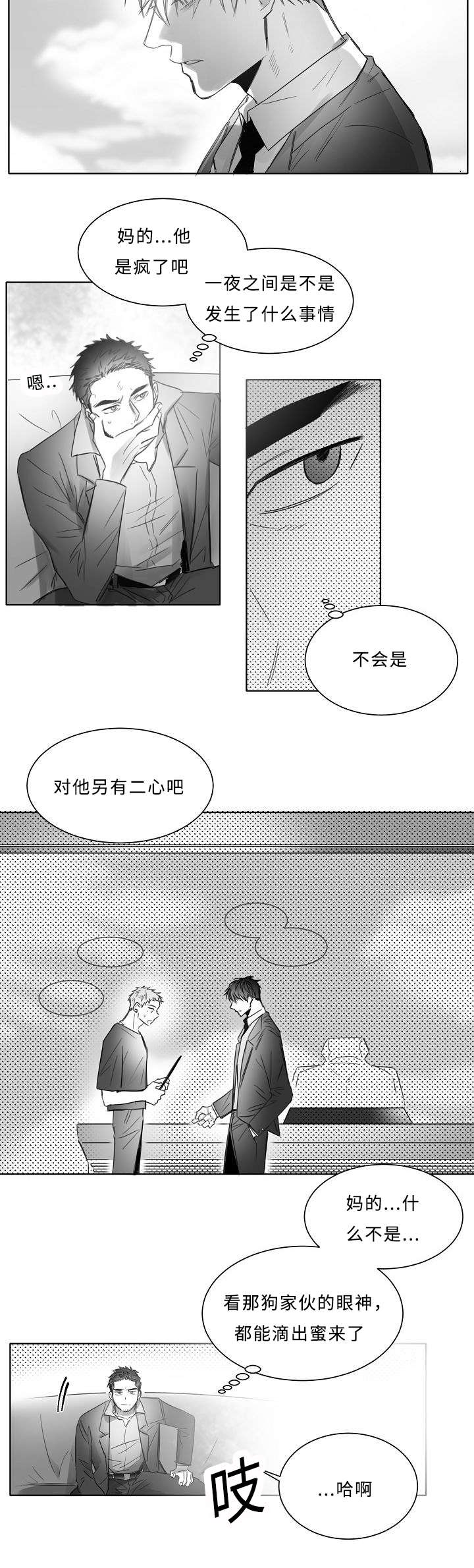 第14章：不安和暴力2