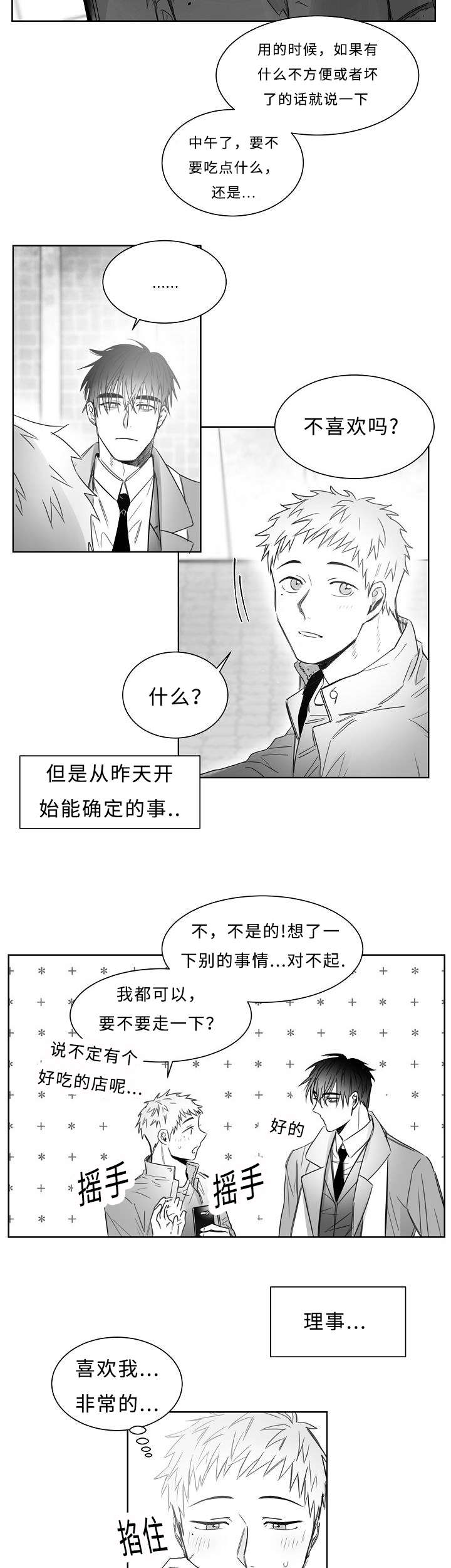 第22章：暧昧4