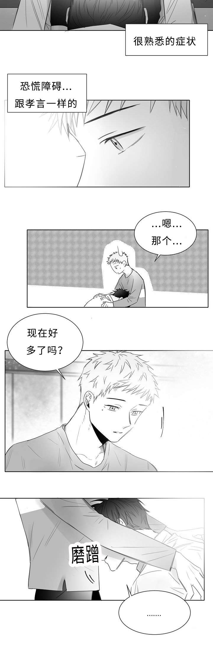 第13章：你只要担心我1