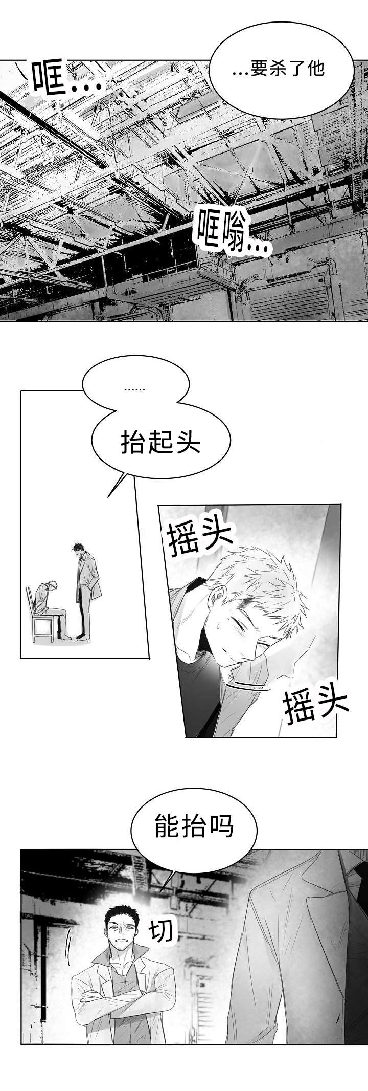 第4章：我想活着8