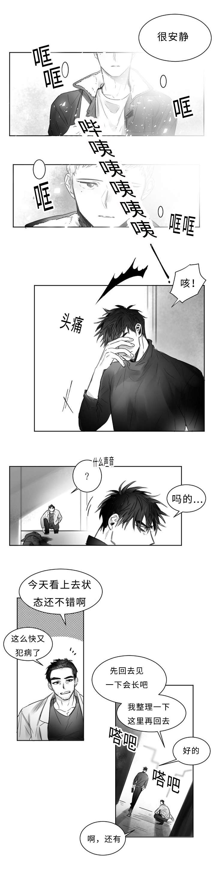 第1章：杀人现场10