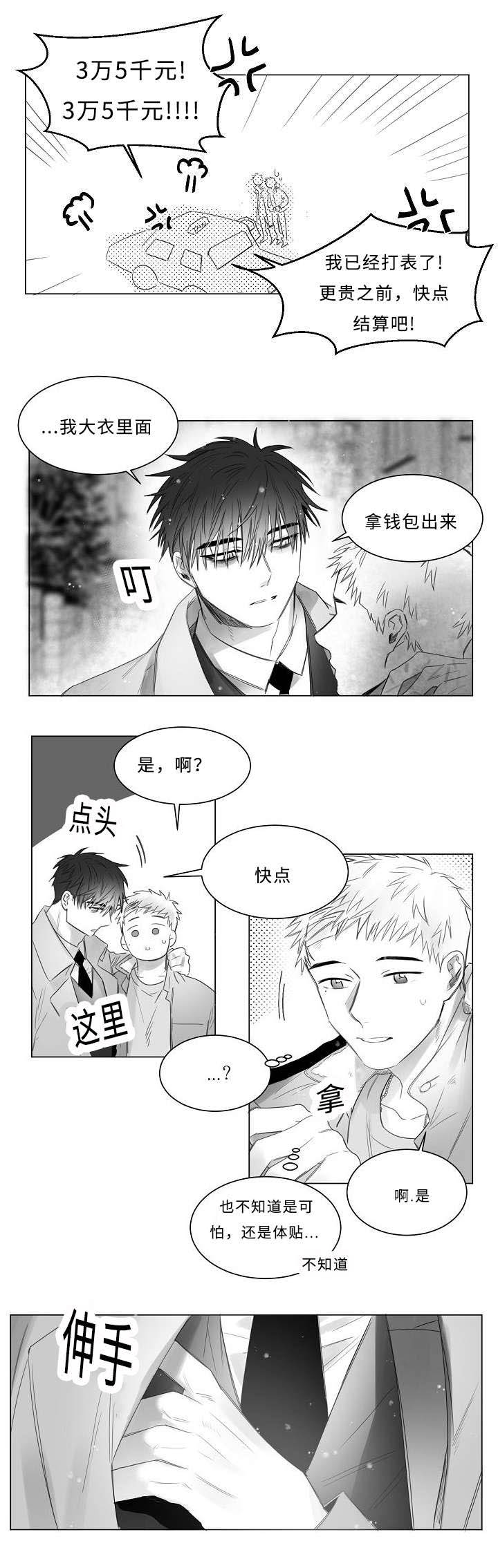 第9章：这样的表情2