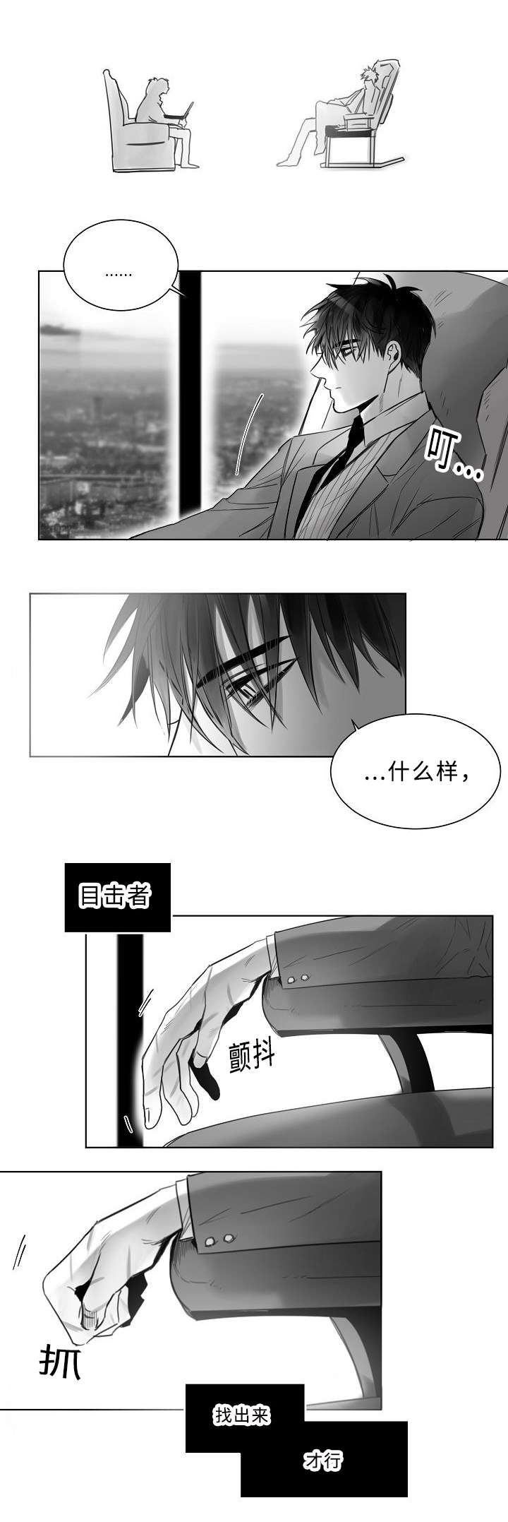 第3章：跟踪3